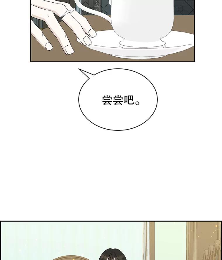 《替吸血鬼吃饭的我》29.不要离开我（1） 第43页