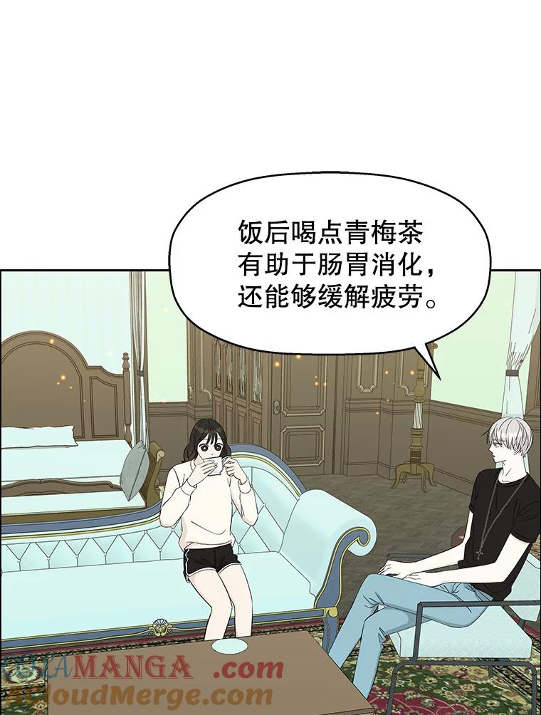《替吸血鬼吃饭的我》29.不要离开我（1） 第45页