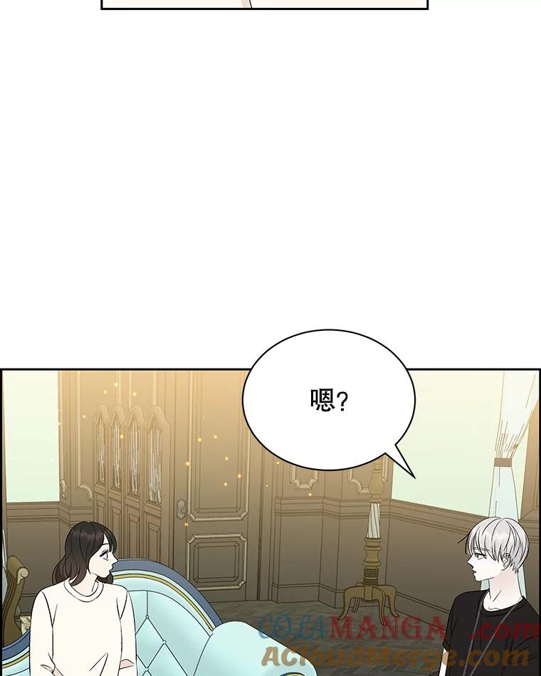 《替吸血鬼吃饭的我》29.不要离开我（1） 第93页