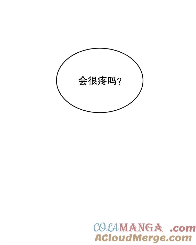 《替吸血鬼吃饭的我》29.不要离开我（1） 第89页
