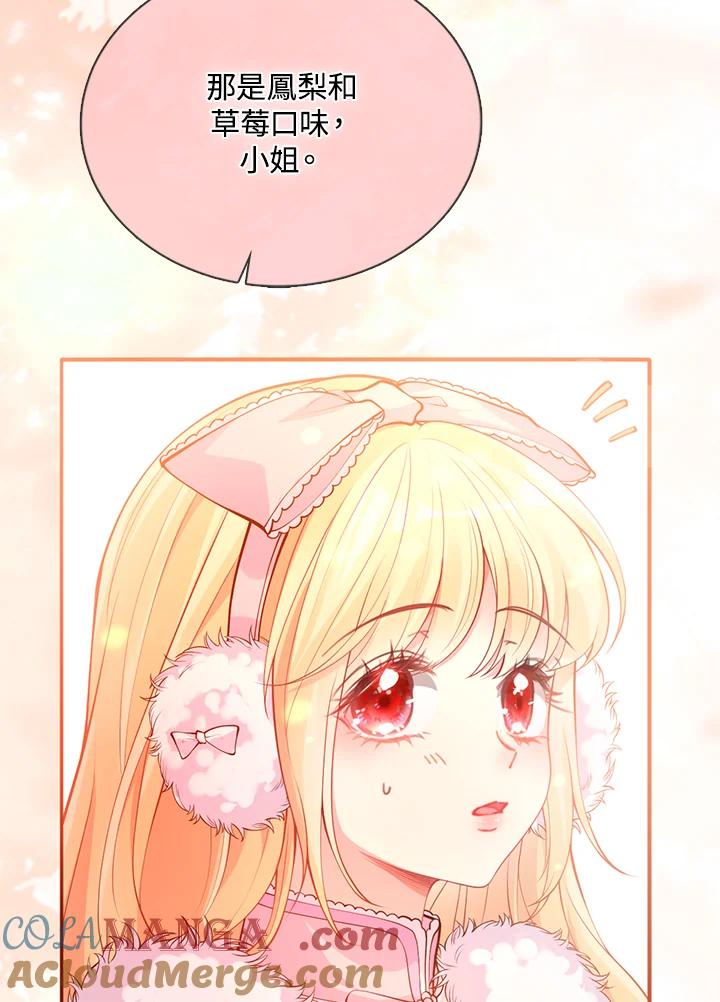 《养女想拯救世界》第30话 第41页