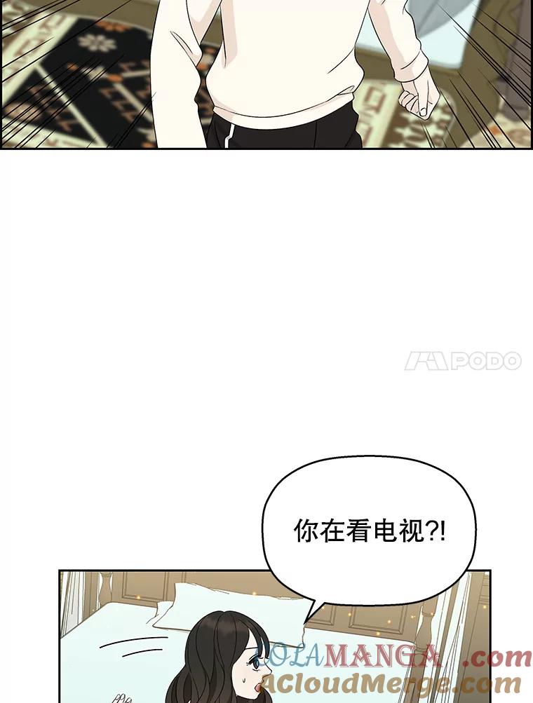 《替吸血鬼吃饭的我》29.不要离开我（1） 第17页