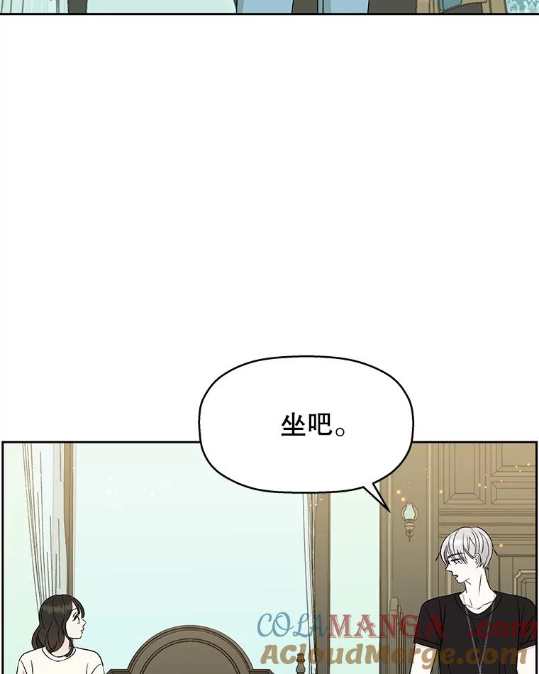 《替吸血鬼吃饭的我》29.不要离开我（1） 第33页