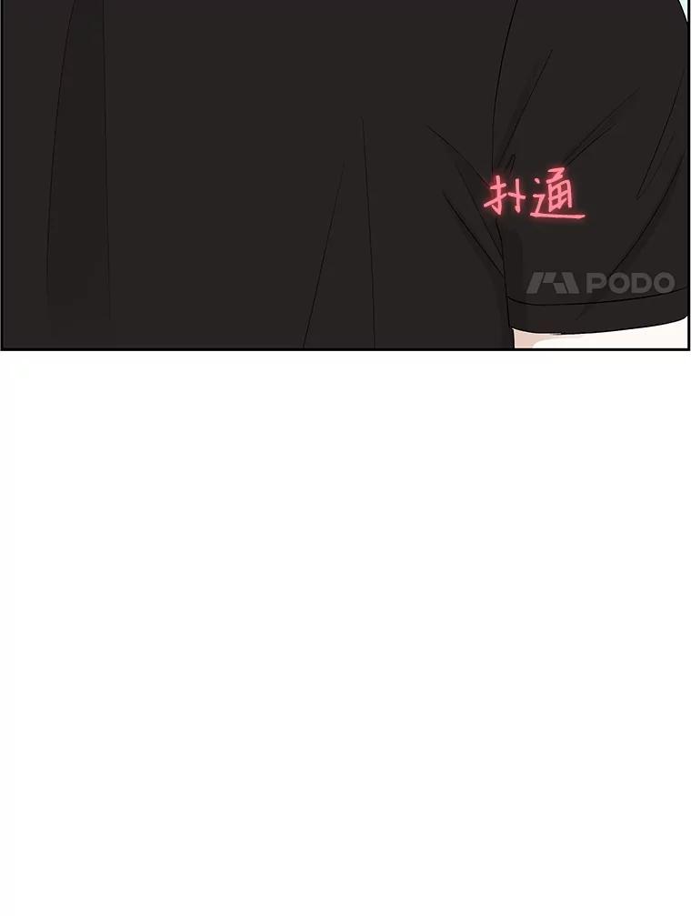 《替吸血鬼吃饭的我》29.不要离开我（1） 第80页