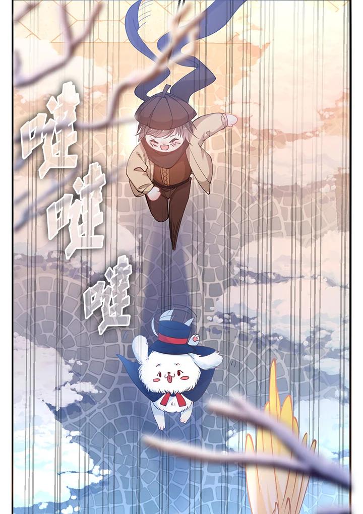 《养女想拯救世界》第30话 第8页