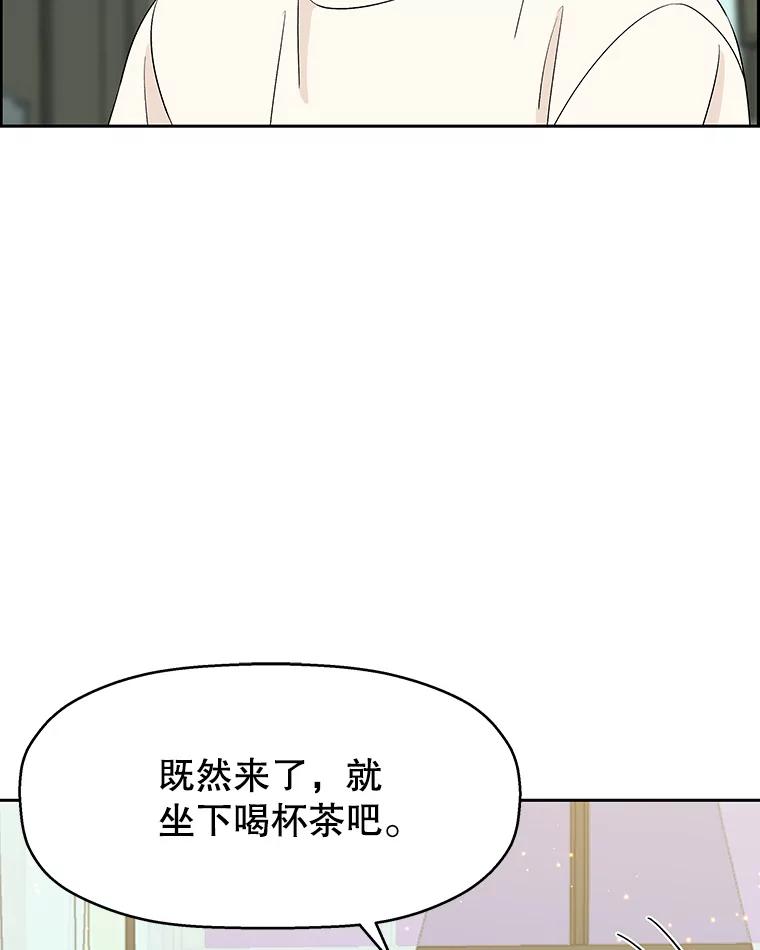 《替吸血鬼吃饭的我》29.不要离开我（1） 第31页