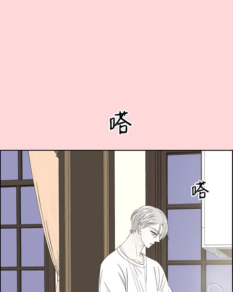 《替吸血鬼吃饭的我》29.不要离开我（1） 第51页