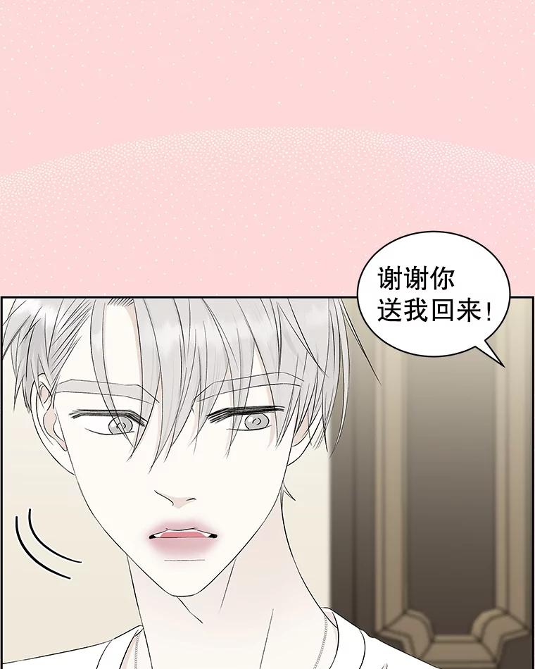 《替吸血鬼吃饭的我》29.不要离开我（1） 第54页
