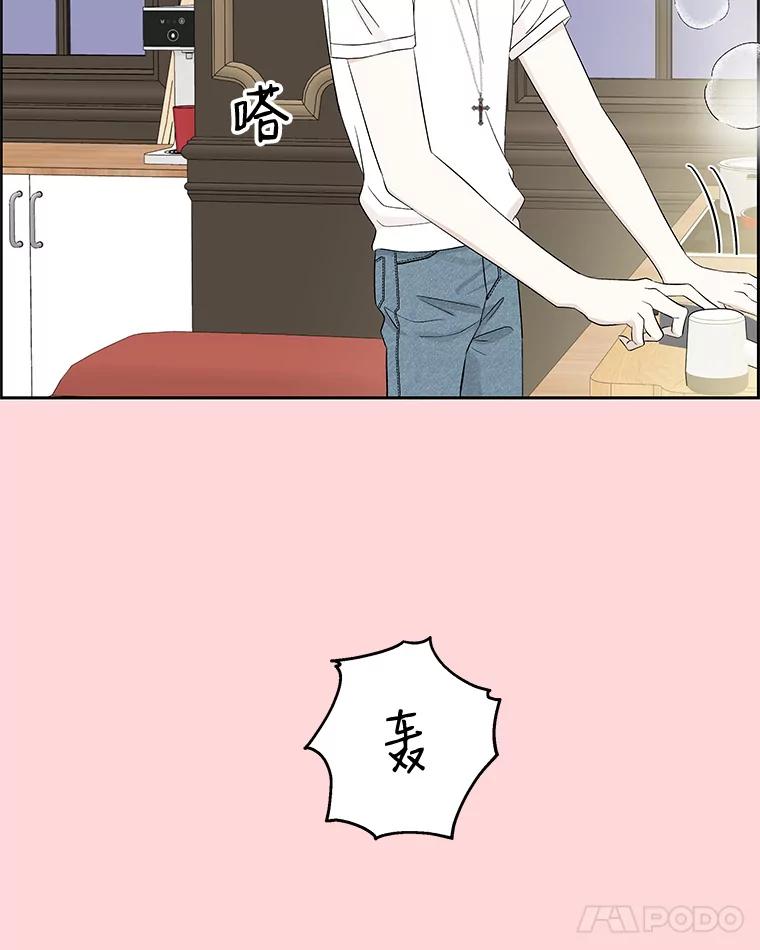 《替吸血鬼吃饭的我》29.不要离开我（1） 第52页