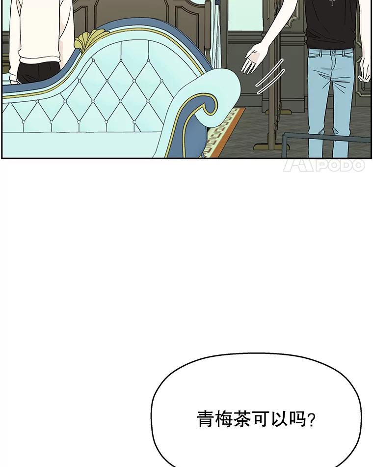 《替吸血鬼吃饭的我》29.不要离开我（1） 第34页
