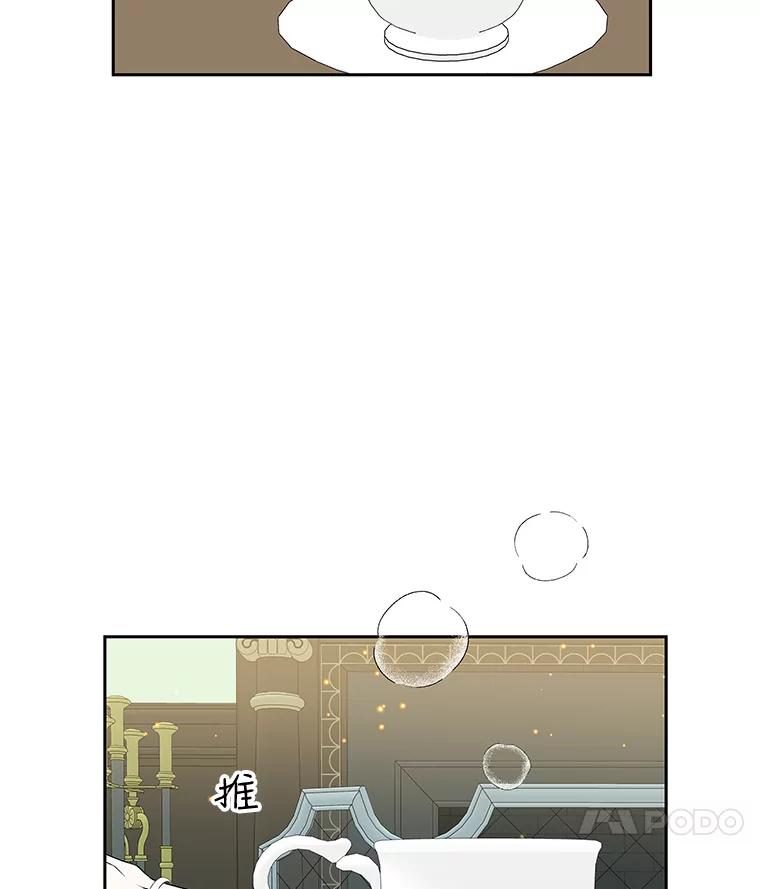 《替吸血鬼吃饭的我》29.不要离开我（1） 第42页
