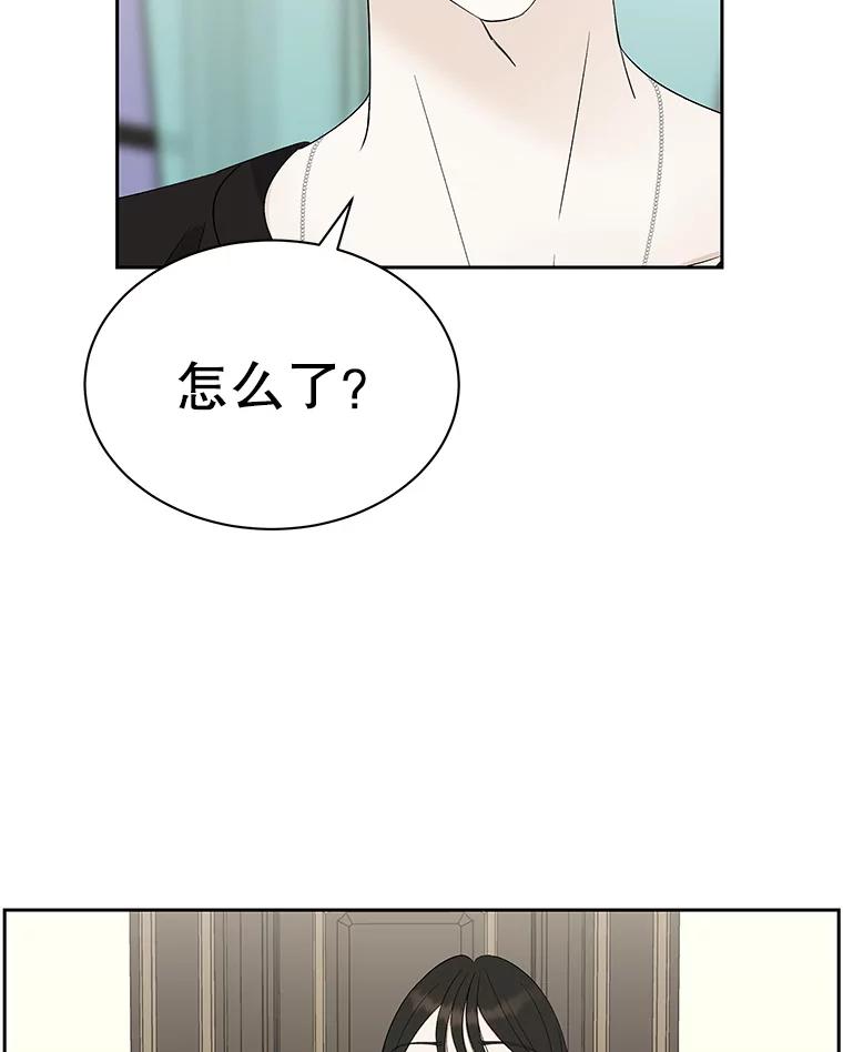 《替吸血鬼吃饭的我》29.不要离开我（1） 第2页
