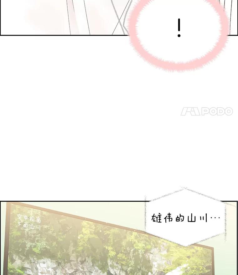 《替吸血鬼吃饭的我》30.不要离开我（2） 第11页