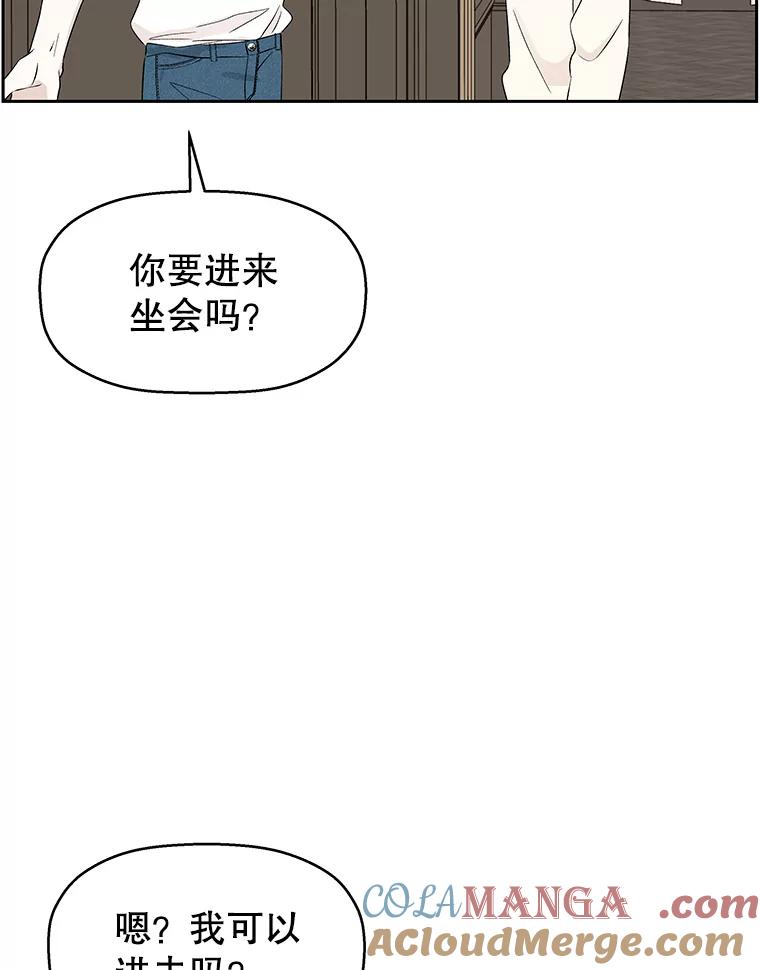 《替吸血鬼吃饭的我》30.不要离开我（2） 第53页