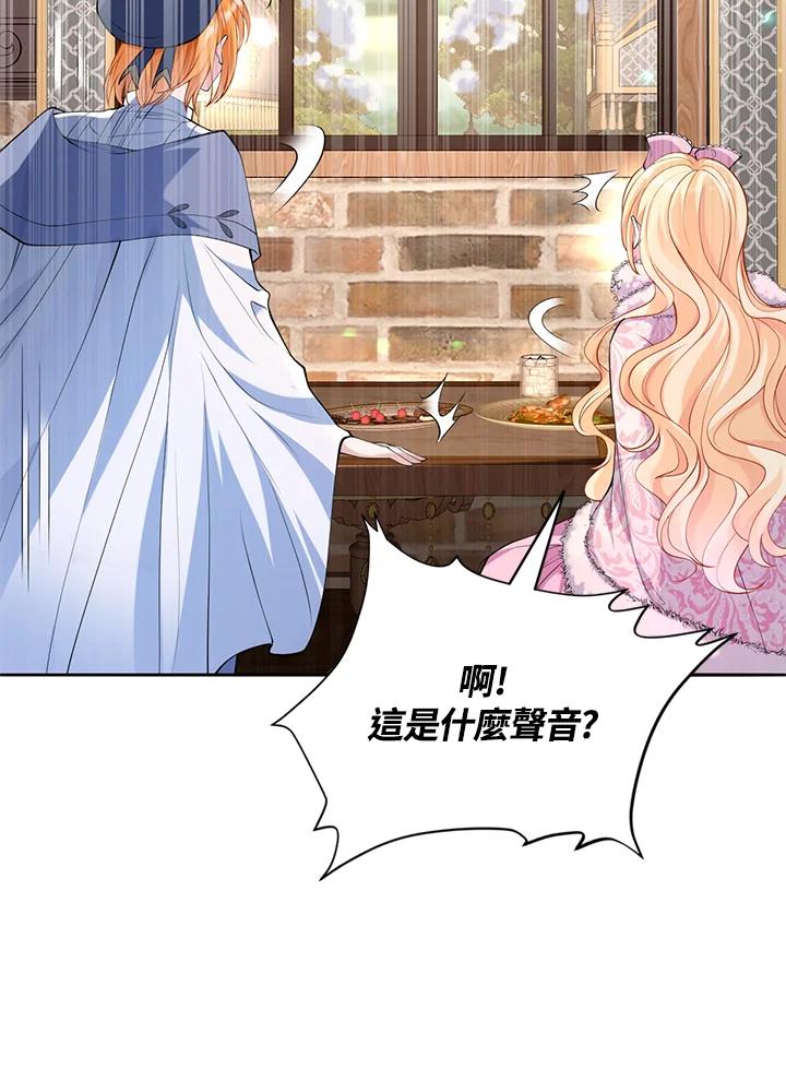 《养女想拯救世界》第31话 第63页