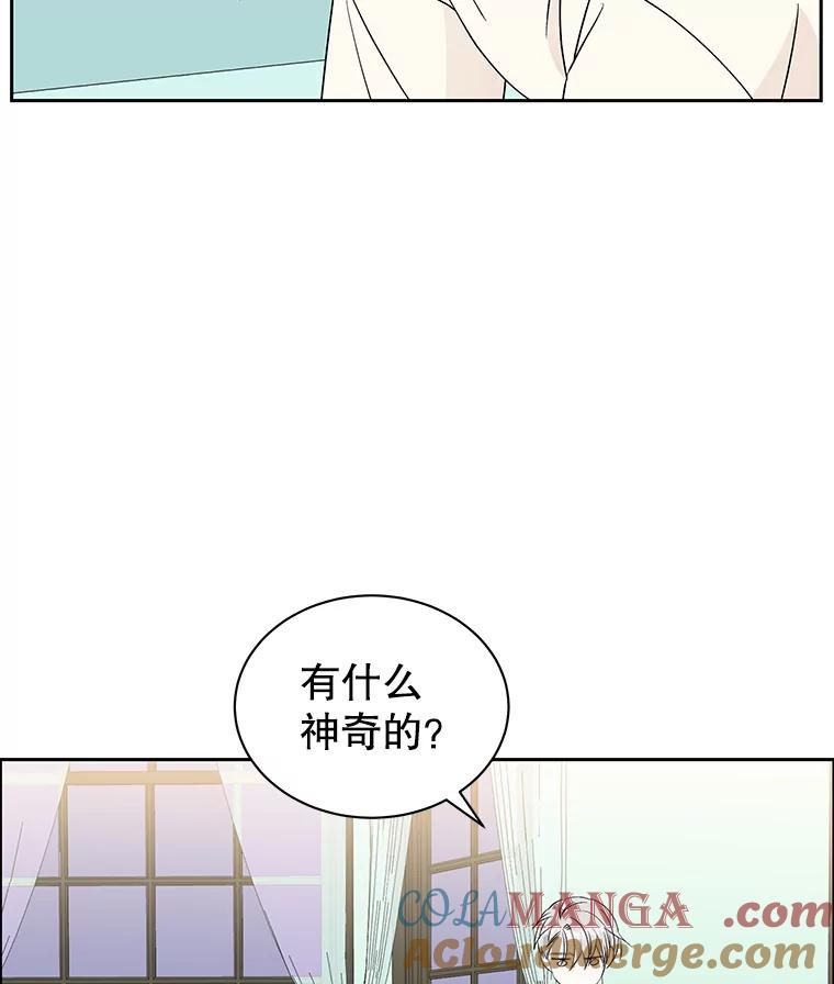 《替吸血鬼吃饭的我》30.不要离开我（2） 第73页