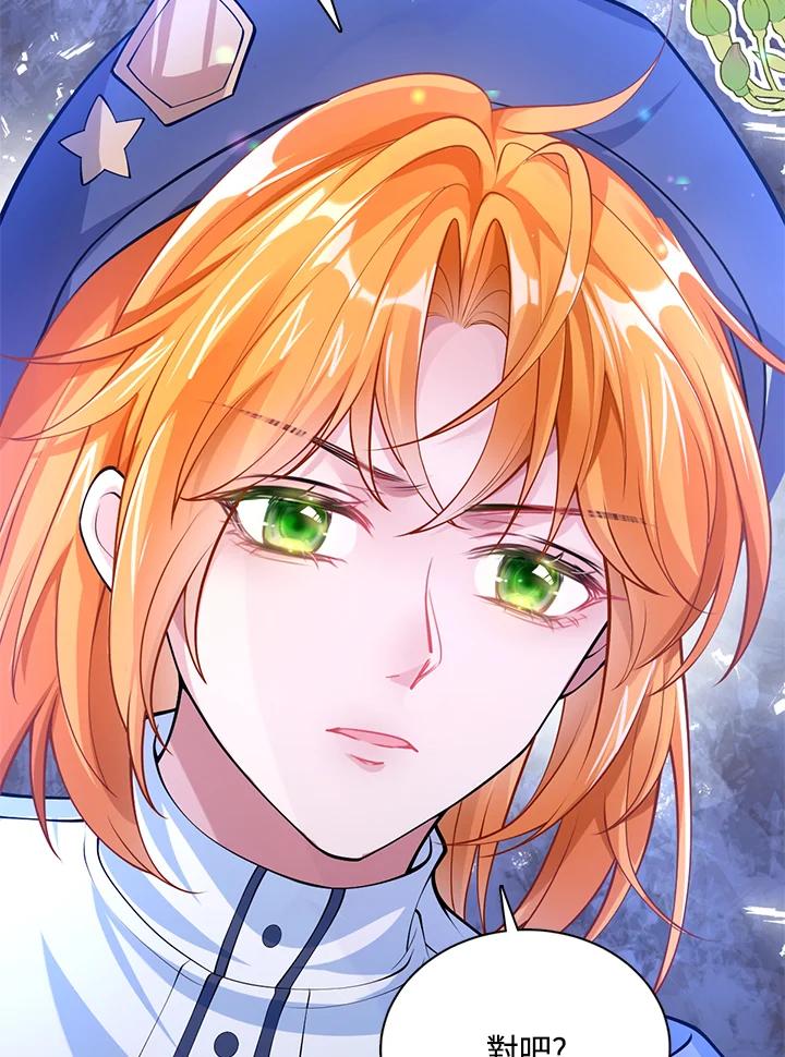 《养女想拯救世界》第31话 第60页
