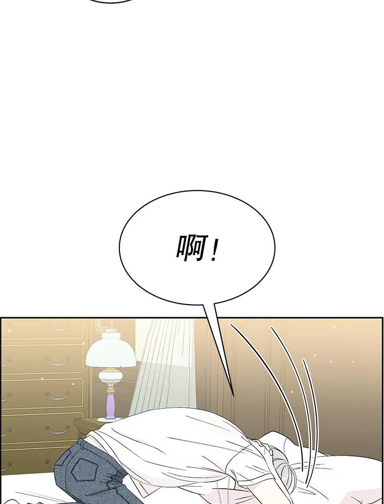 《替吸血鬼吃饭的我》30.不要离开我（2） 第15页