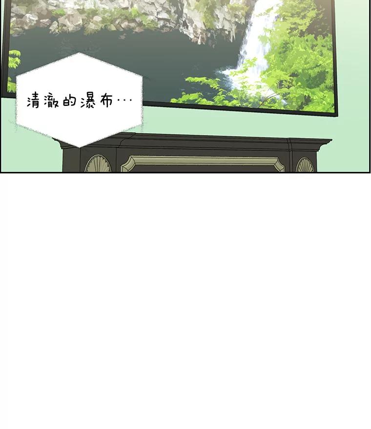 《替吸血鬼吃饭的我》30.不要离开我（2） 第12页