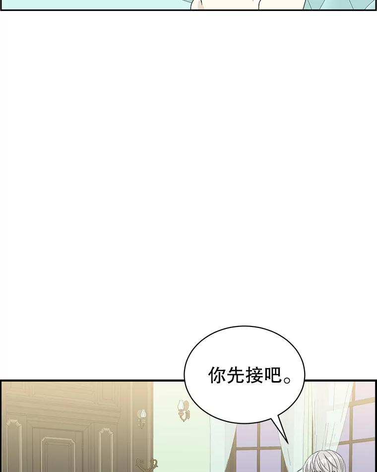 《替吸血鬼吃饭的我》30.不要离开我（2） 第108页