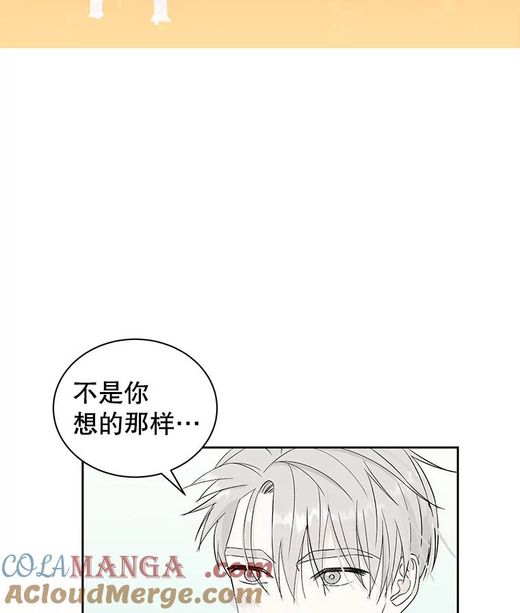 《替吸血鬼吃饭的我》30.不要离开我（2） 第77页