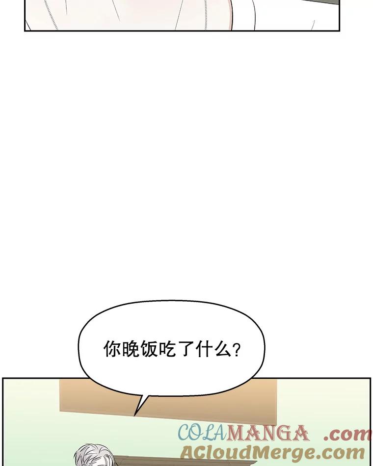 《替吸血鬼吃饭的我》30.不要离开我（2） 第65页