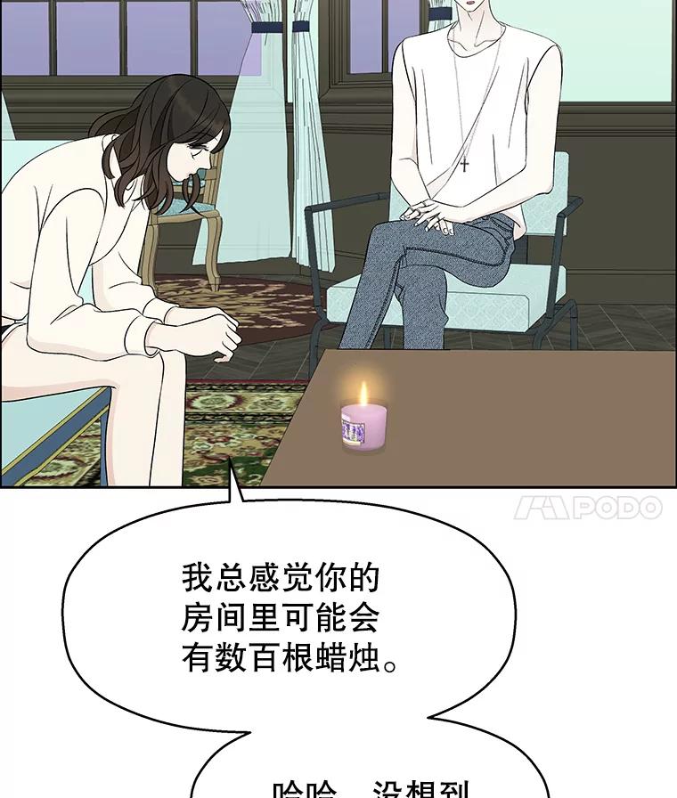 《替吸血鬼吃饭的我》30.不要离开我（2） 第74页
