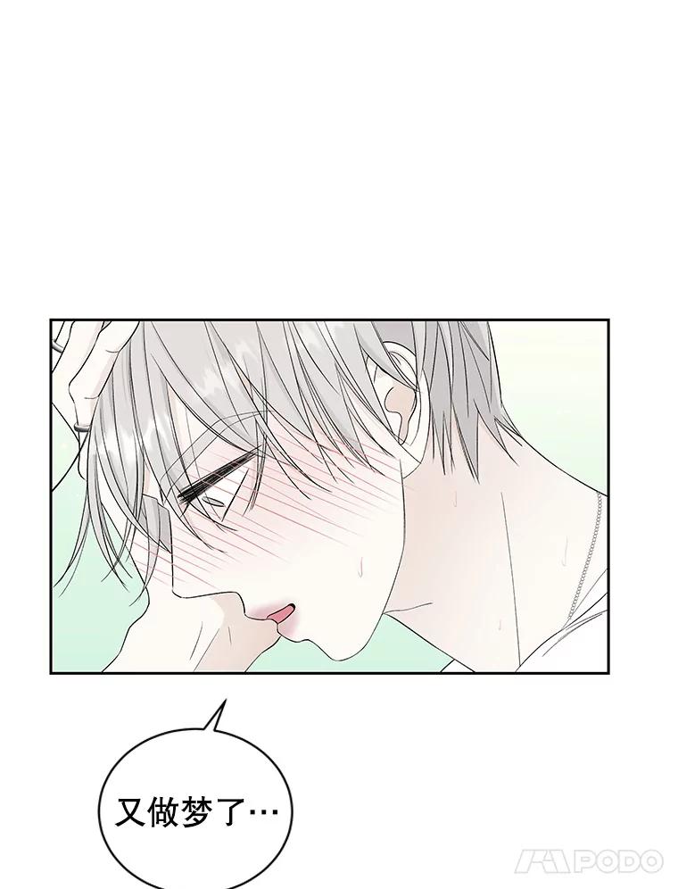 《替吸血鬼吃饭的我》30.不要离开我（2） 第14页