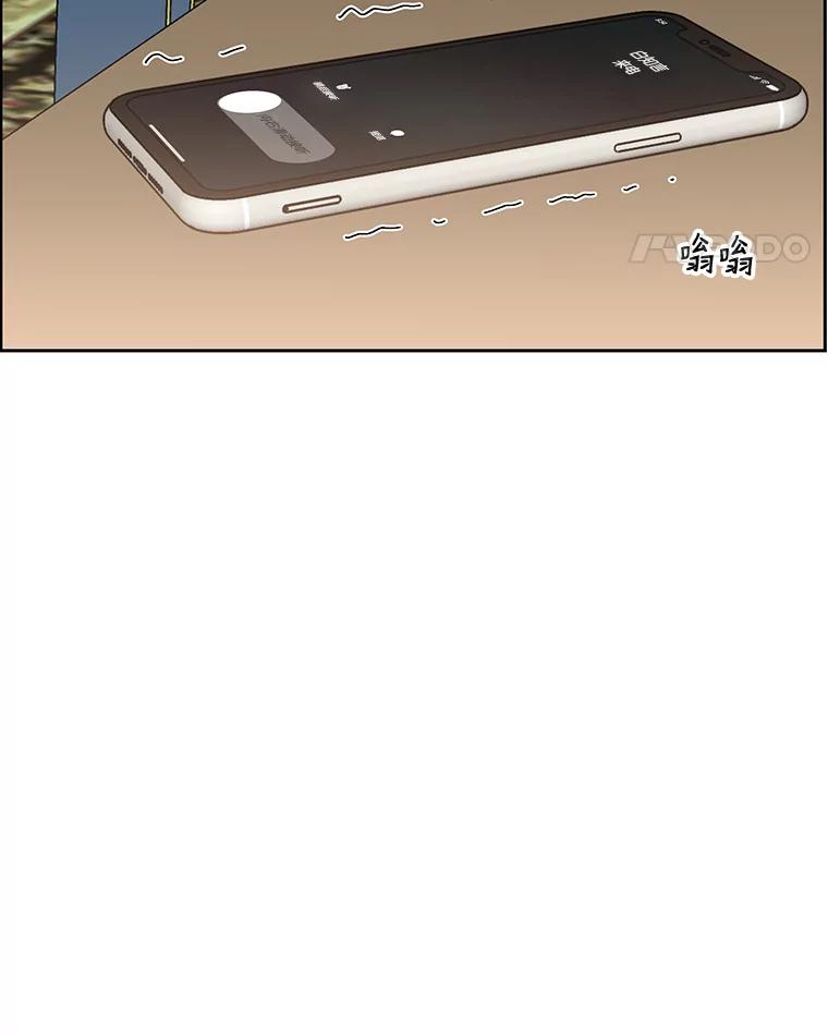 《替吸血鬼吃饭的我》30.不要离开我（2） 第102页