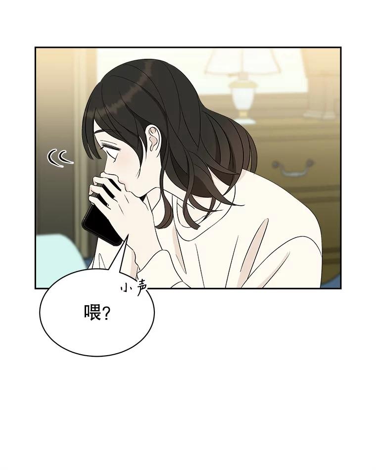《替吸血鬼吃饭的我》30.不要离开我（2） 第110页