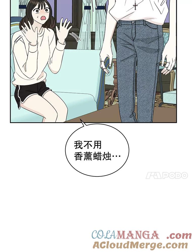 《替吸血鬼吃饭的我》30.不要离开我（2） 第81页
