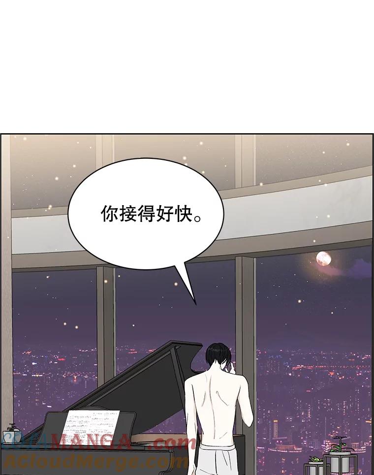 《替吸血鬼吃饭的我》30.不要离开我（2） 第113页