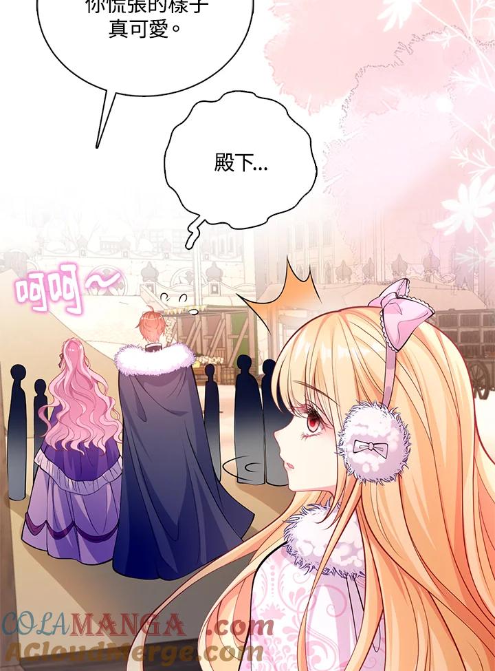 《养女想拯救世界》第31话 第22页