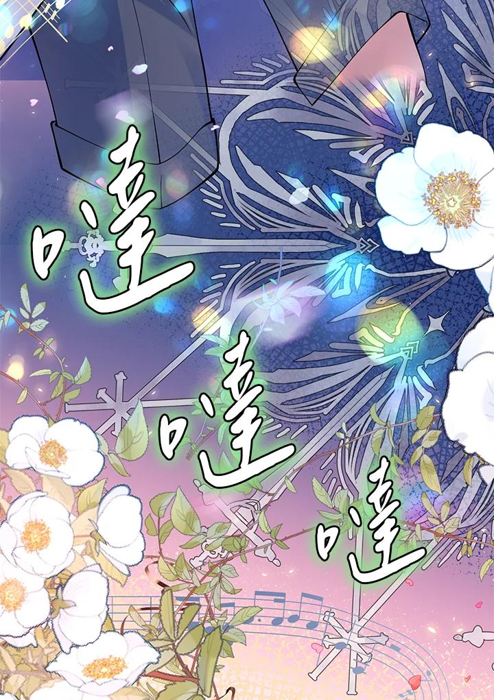 《养女想拯救世界》第31话 第68页