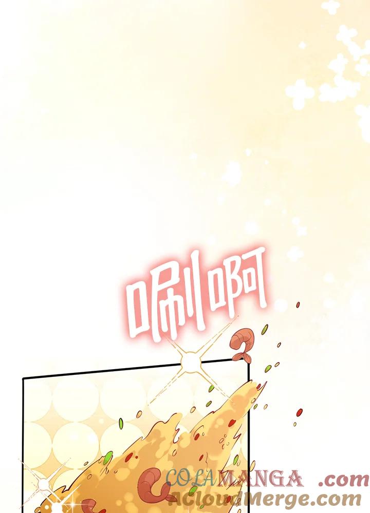 《养女想拯救世界》第31话 第31页