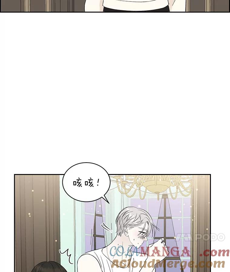 《替吸血鬼吃饭的我》30.不要离开我（2） 第45页