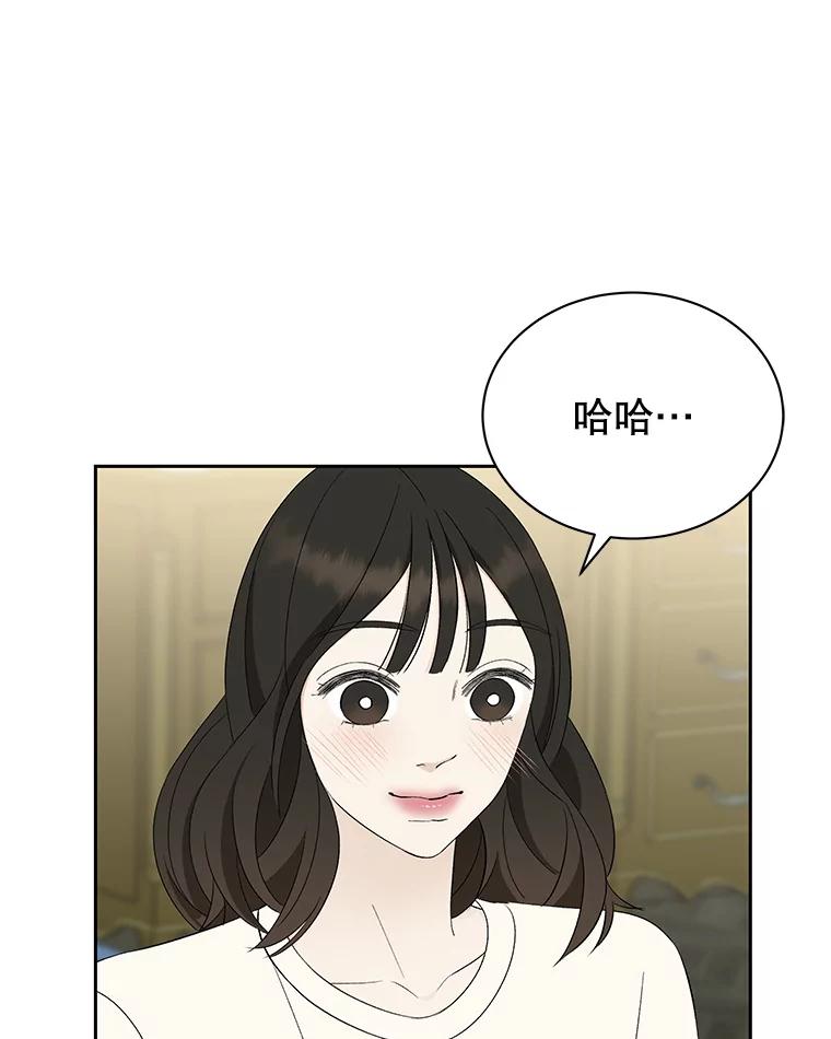 《替吸血鬼吃饭的我》30.不要离开我（2） 第99页