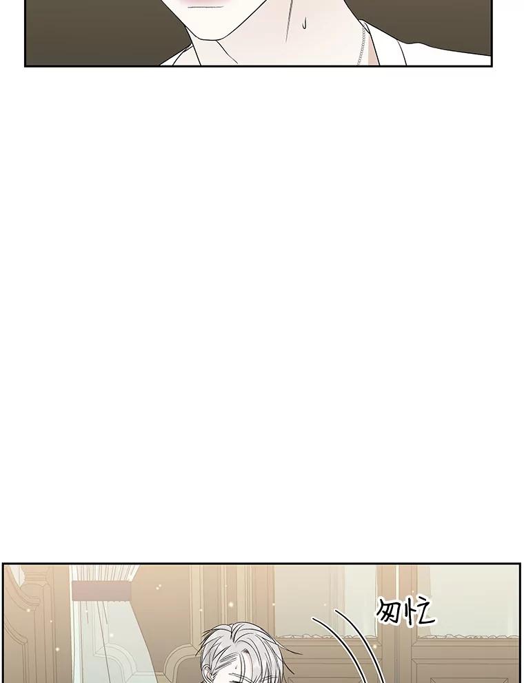 《替吸血鬼吃饭的我》30.不要离开我（2） 第30页
