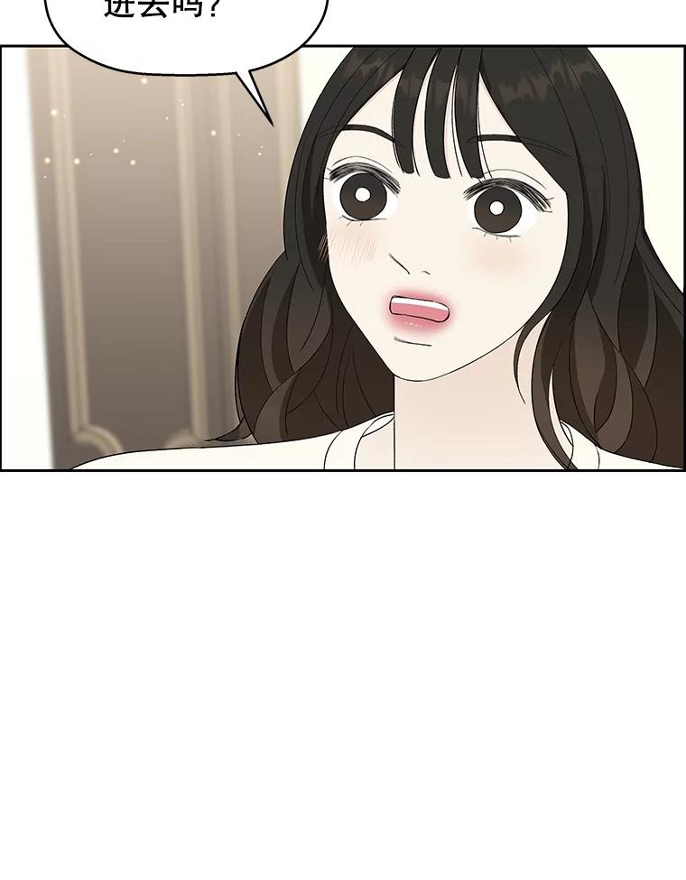 《替吸血鬼吃饭的我》30.不要离开我（2） 第54页