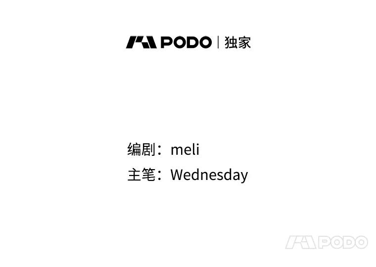 《替吸血鬼吃饭的我》30.不要离开我（2） 第56页