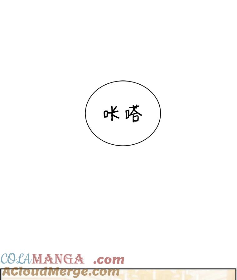 《替吸血鬼吃饭的我》30.不要离开我（2） 第41页