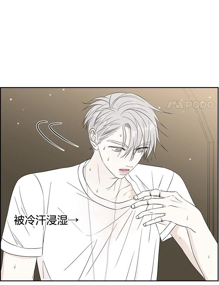 《替吸血鬼吃饭的我》30.不要离开我（2） 第28页