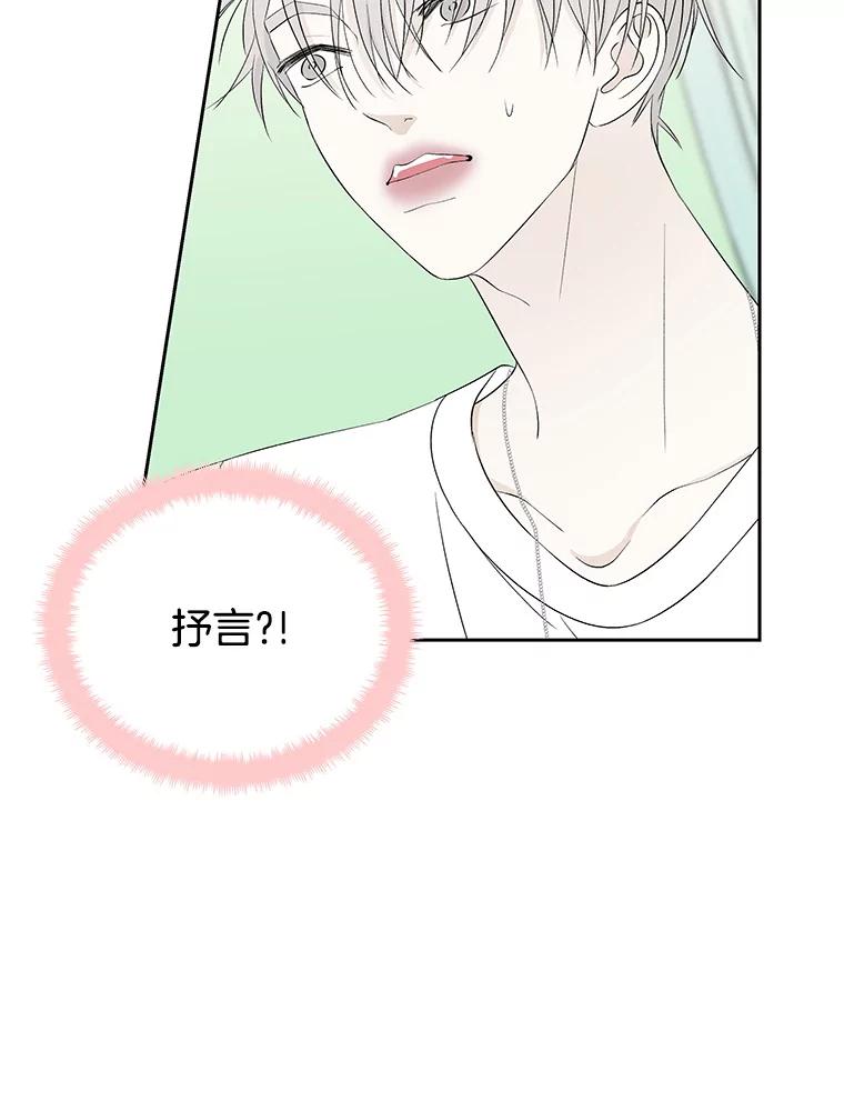 《替吸血鬼吃饭的我》30.不要离开我（2） 第27页