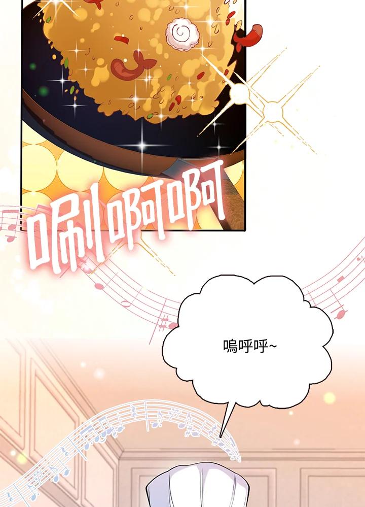 《养女想拯救世界》第31话 第32页