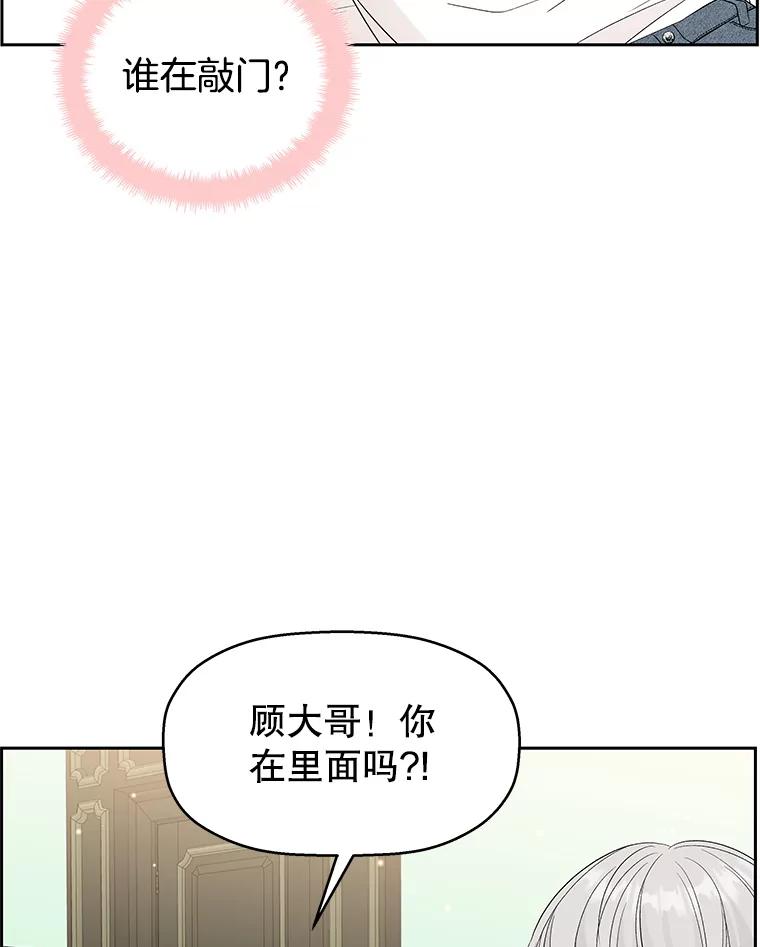 《替吸血鬼吃饭的我》30.不要离开我（2） 第23页