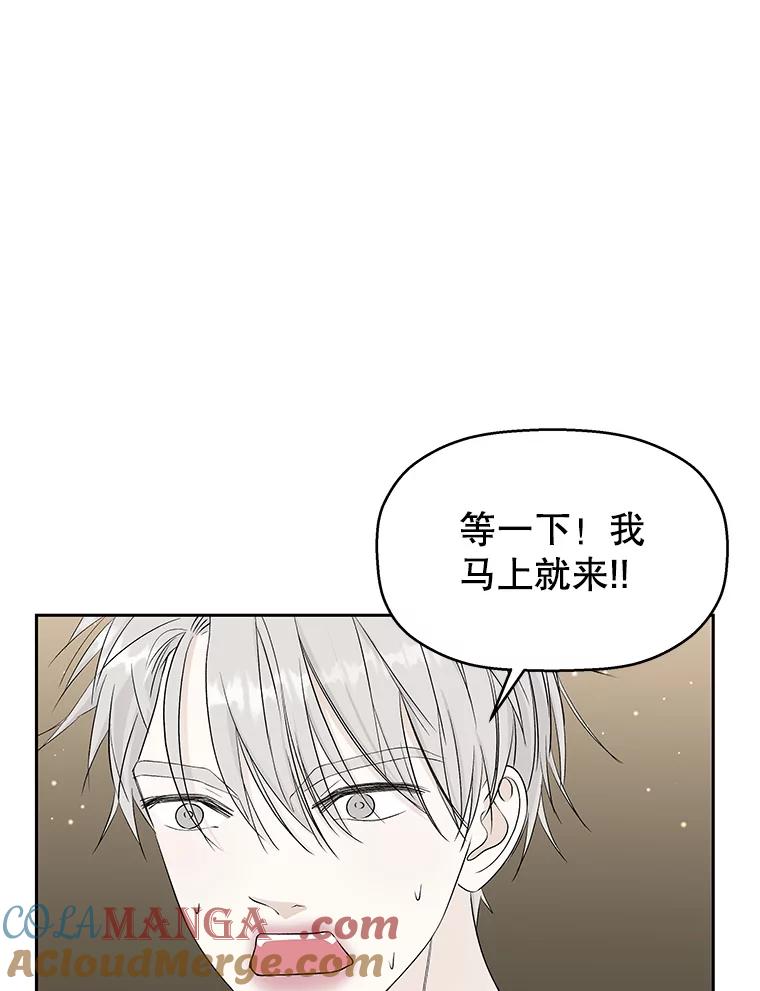 《替吸血鬼吃饭的我》30.不要离开我（2） 第29页