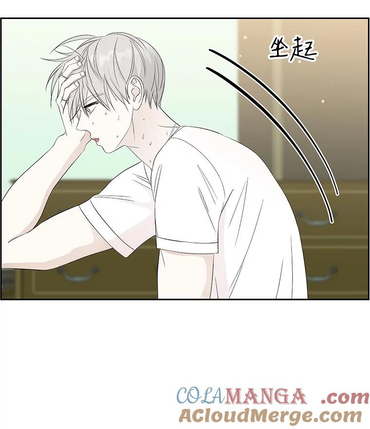 《替吸血鬼吃饭的我》30.不要离开我（2） 第13页