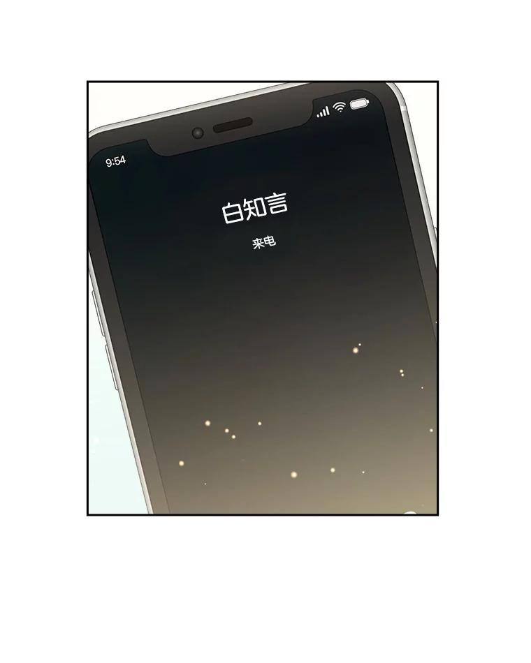 《替吸血鬼吃饭的我》30.不要离开我（2） 第106页