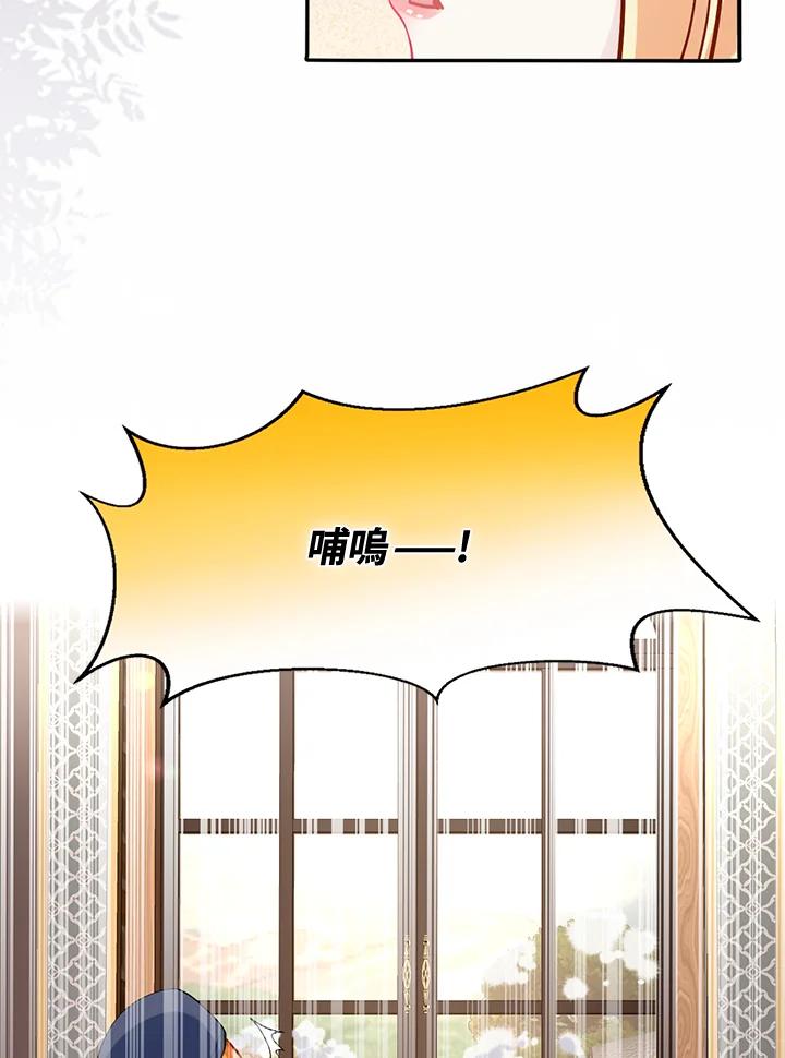 《养女想拯救世界》第31话 第62页