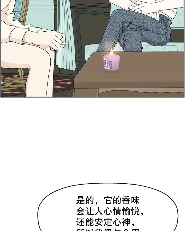 《替吸血鬼吃饭的我》30.不要离开我（2） 第70页
